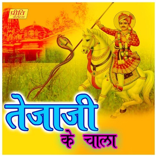 Neda Neda Rahijo - Punaram Lavader, Indra