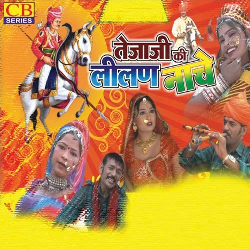 Thari Lilan Ghodi Nache - Laxman Singh Rawat