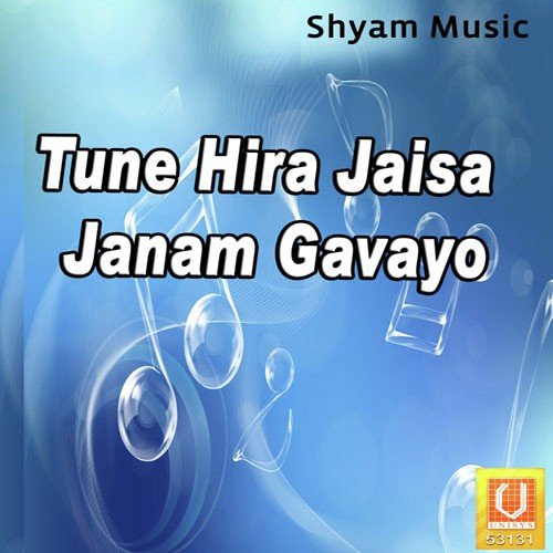 Mukhada Kai Dekhe - Hemrah Saini