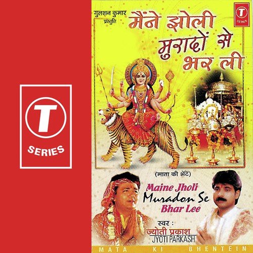 Jaikaara - Jyoti Prakash, Satish Kumar