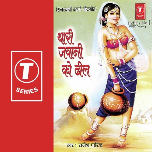 Chhorya Laaj Sharm Ne - Rajesh Parikh, Pappu Mastana, Manoj Parekh