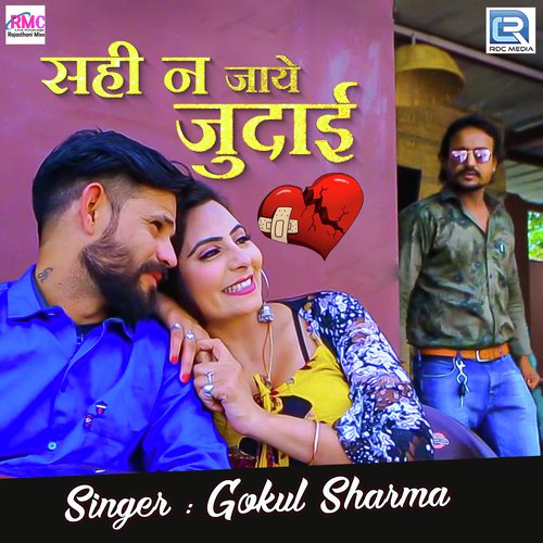 Sahi Na Jaye Judai - Gokul Sharma