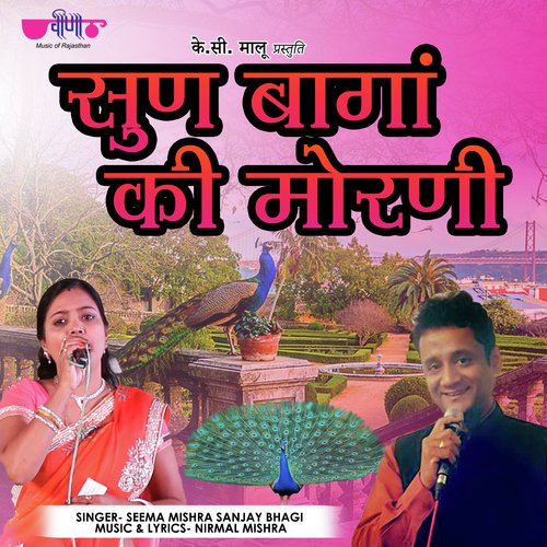 Sun Bagan Ki Morni - Sanjay Bhagi, Seema Mishra