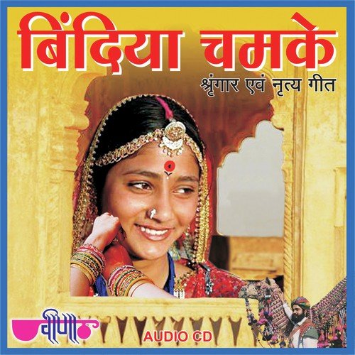 Bagan Bole Koyali - Sanjay Bhagi, Seema Mishra