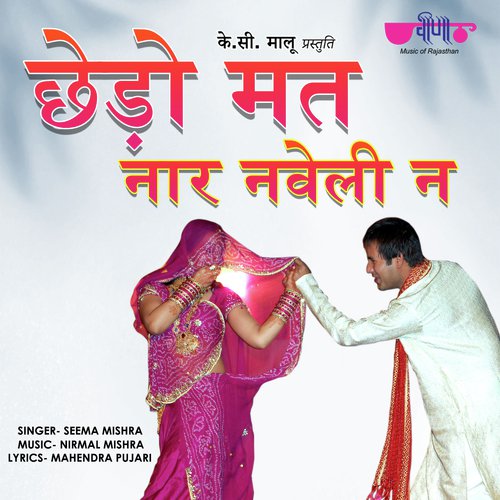 Chhedo Mat Naar Naveli Ne - Sanjay Bhagi, Seema Mishra