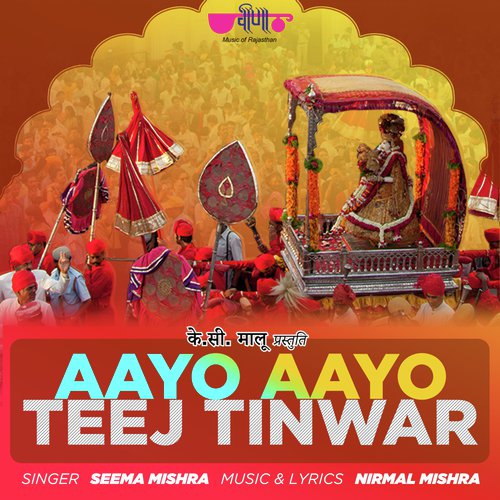 Aayo Aayo Teej Tinwar - Sanjay Bhagi, Seema Mishra
