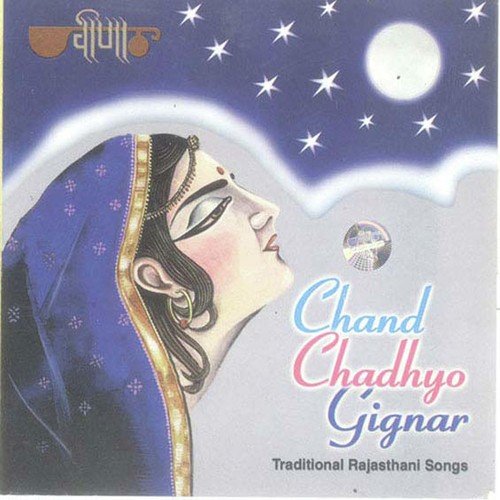 Baad Tale Kar Bahi Re Tambakhu - Sanjay Bhagi, Seema Mishra