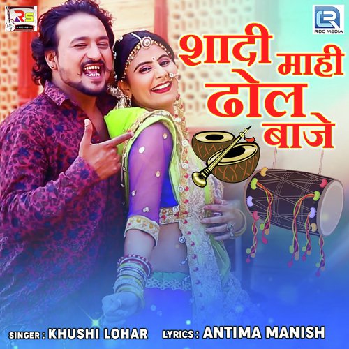 Shaadi Mahi Dhol Baje - Khushi Lohar