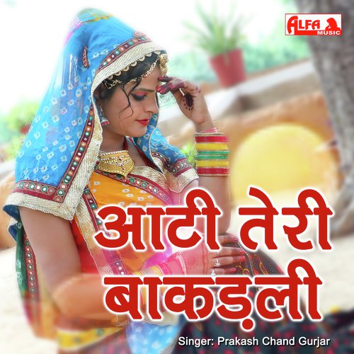 Aati Teri Bakadali - Babulal Saini