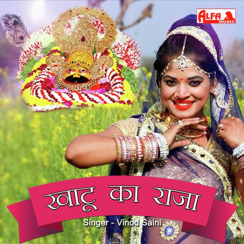 Khatu Ka Raja - Babulal Saini