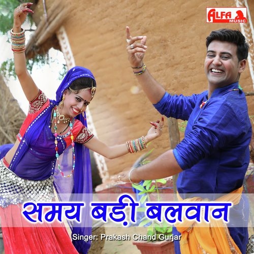 Samay Badi Balwan - Babulal Saini