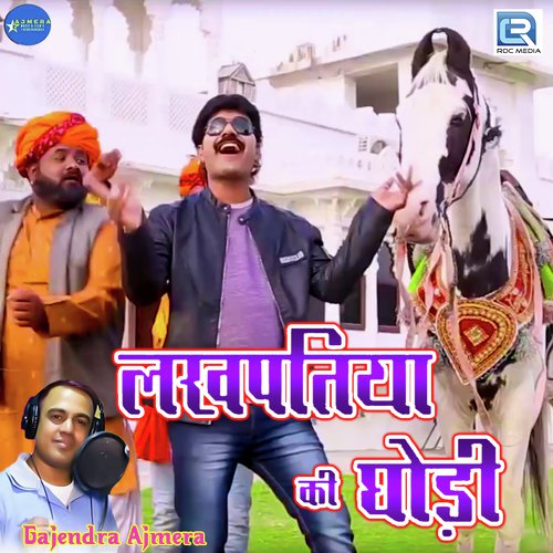 Lakhpatiya Ki Ghodi - Gajendra Ajmera