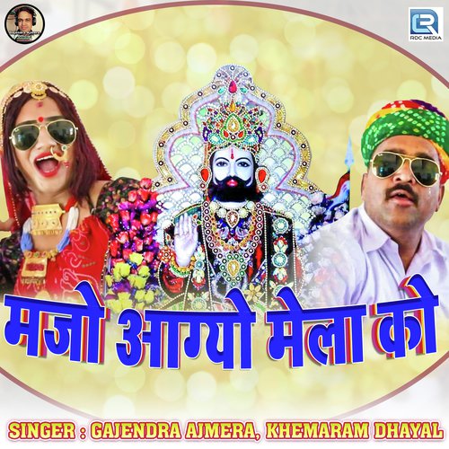 Majo Aagyo Mela Ko - Gajendra Ajmera