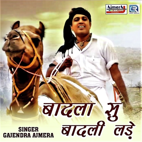 Badla Su Badli Lade - Gajendra Ajmera