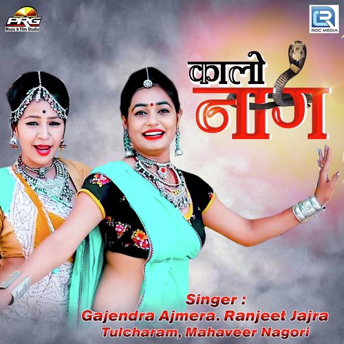 Kaalo Naag - Gajendra Ajmera