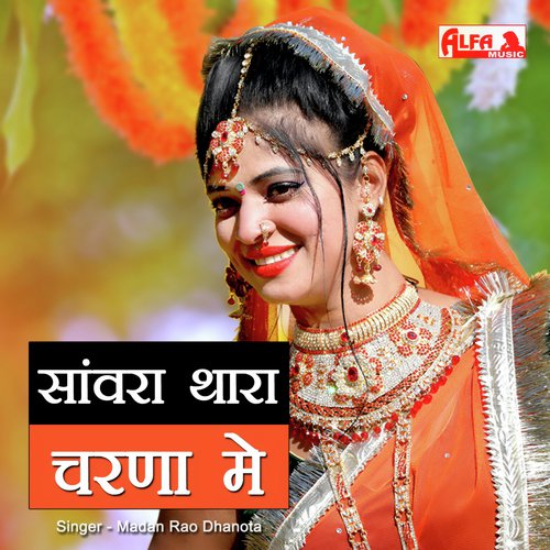 Sanwara Thara Charna Mein - Babulal Saini