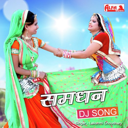 Samdhan - Babulal Saini