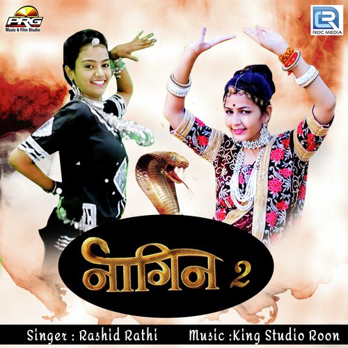Nagin 2 - Dinesh Gehlot, Manju Gurjar