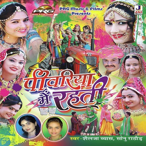 Gale Me Sonero Doro - Dinesh Gehlot, Manju Gurjar
