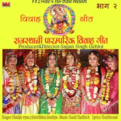 Tharo Sevaro Guthiyo Ye Sari Raat - Dinesh Gehlot, Manju Gurjar