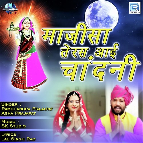 Majisa Teras Aai Chandani - Bablu Ankiya, Asha Prajapat, Bablu Ankiya