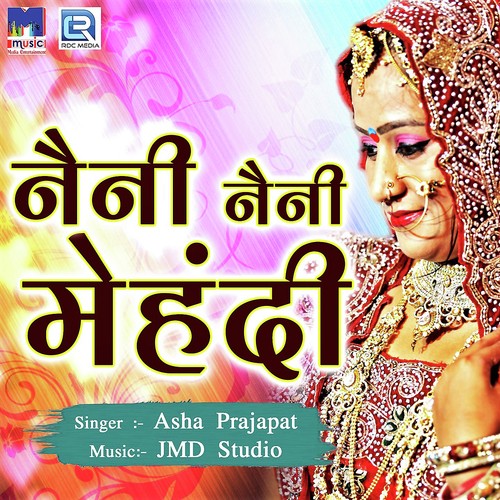 Neni Neni Mehandi - Bablu Ankiya, Asha Prajapat, Bablu Ankiya