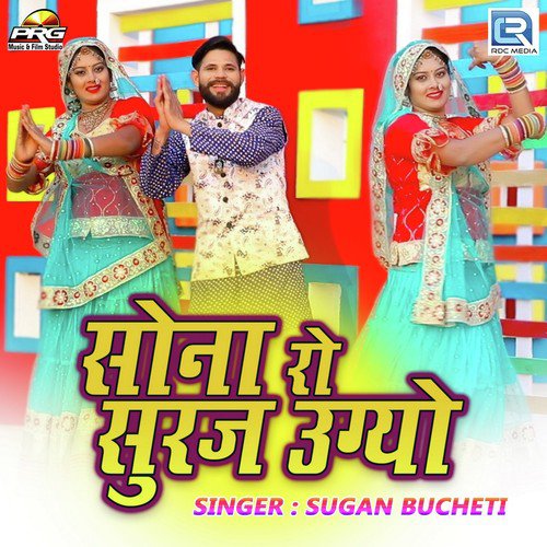 Sona Ro Suraj Ugayo - Sugan Bucheti