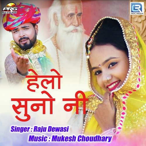 Hello Suno Ni - Sugan Bucheti