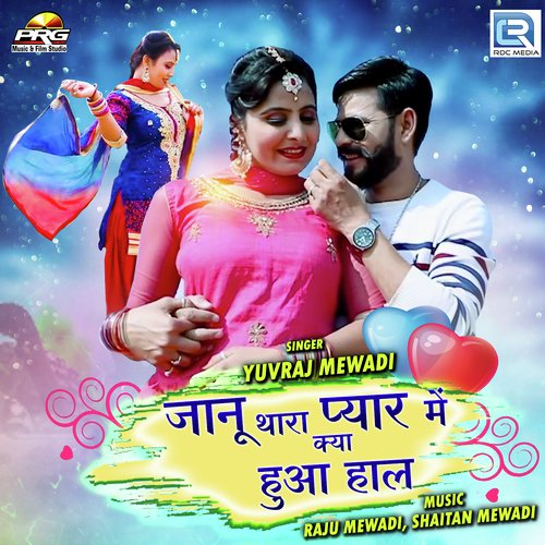 Janu Thara Pyarme Kya Huva Haal - Sugan Bucheti