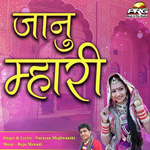 Jaanu Mari - Shambhu Meena