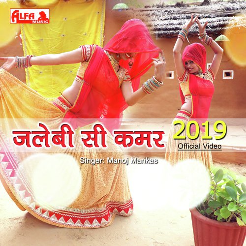 Jalebi Si Kamar - Sonu Solanki