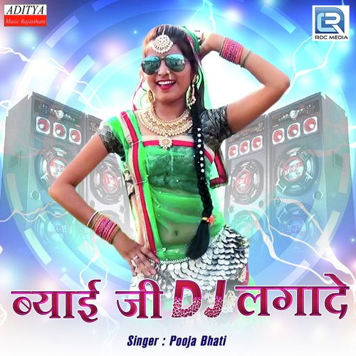Byai Ji Dj Lagade - Sonu Solanki
