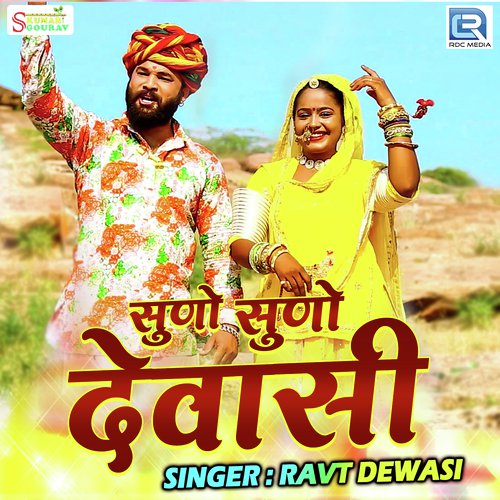 Suno Suno Dewasi - Ravt Dewasi