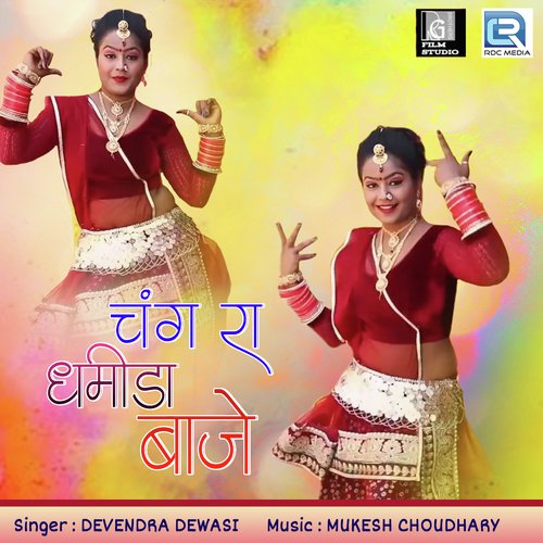 Chang Ra Dhamida Baaje - Ravt Dewasi