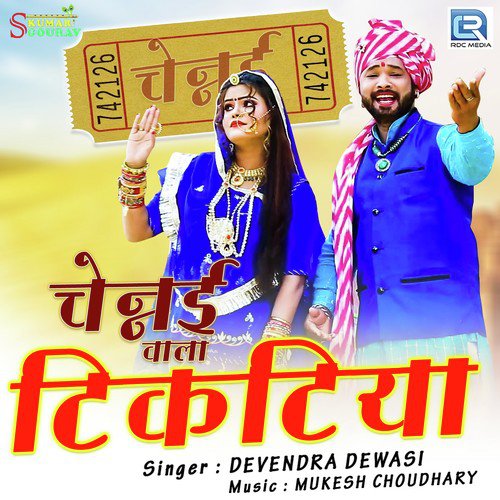 Chennai Wala Tikatiya - Ravt Dewasi