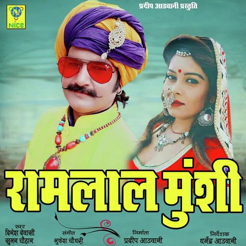 Ramlal Munshi - Dinesh Devasi