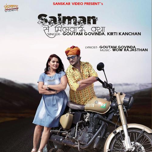 Salman Se Milvayu Kya - Kirti Kanchan, Goutam Govinda, Kirti Kanchan