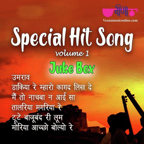 Tuti Bajuda Re Loom - Deepali Sathe