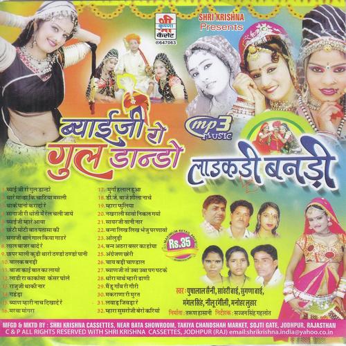 Mhari Balak Banadi - Deepali Sathe
