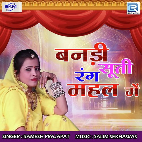 Banadi Suti Rang Mehal Me - Mukesh Nayak, Shilpa Bidawat