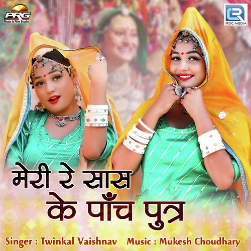 Meri Re Sas Ke Panch Putra - Indra Dhavsi