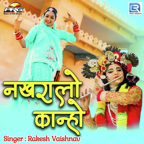 Nakhralo Kanho - Indra Dhavsi