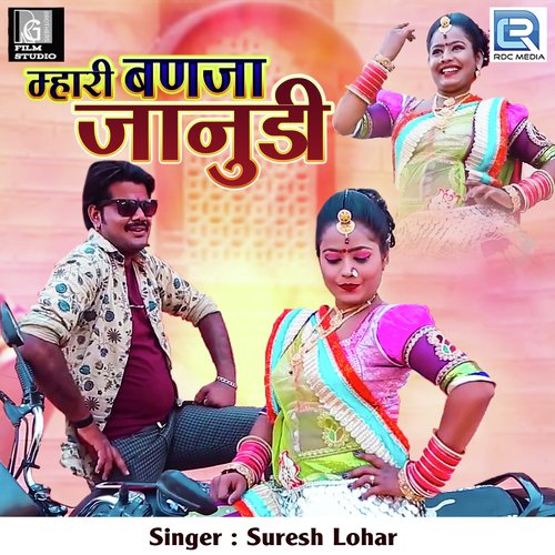 Mhari Banja Janudi - Mamta Rangili, Yuvraj Mewadi, Yuvraj Mewadi