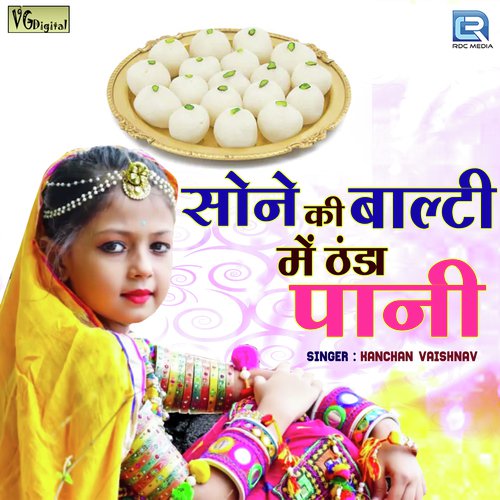 Sone Ki Balti Mein Thanda Pani - Kanchan Vaishnav