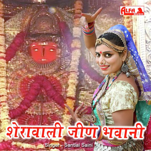 Sherawali Jeen Bhawani - Babulal Saini