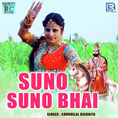 Suno Suno Bhai - Chunnilal Bikuniya