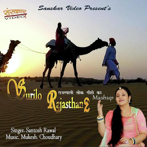 Surilo Rajasthan Mashup Song Part-2 - Santosh Rawal
