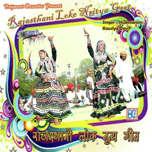 Mhari Ghoomer Chai Nakhrali - Santosh Rawal