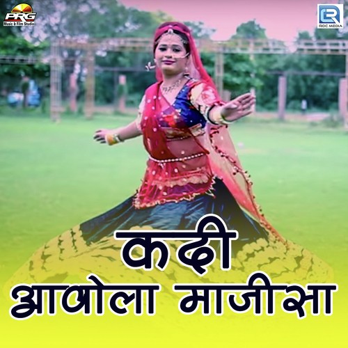 Kadi Aavola Majisa - Santosh Rawal