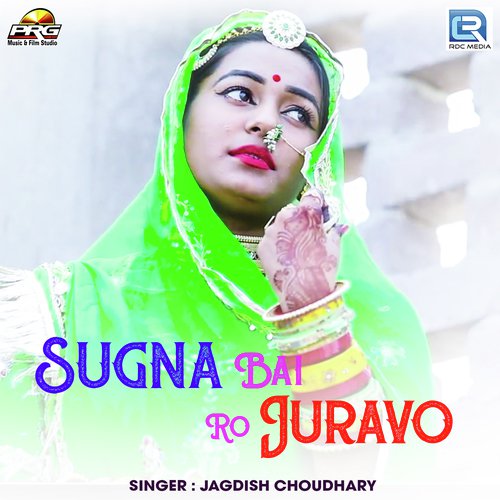 Sugna Bai Ro Juravo - Jagdish Choudhary